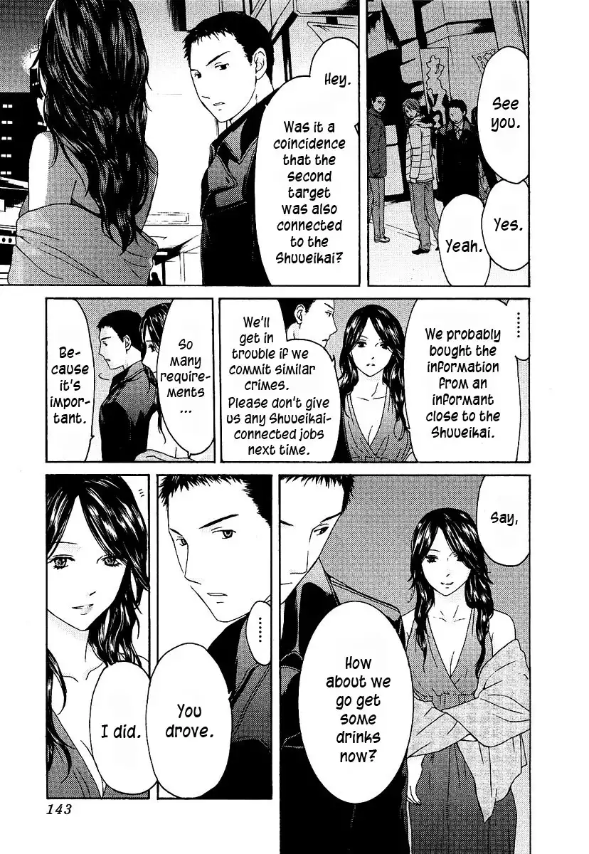 Kimi no Knife Chapter 13 22